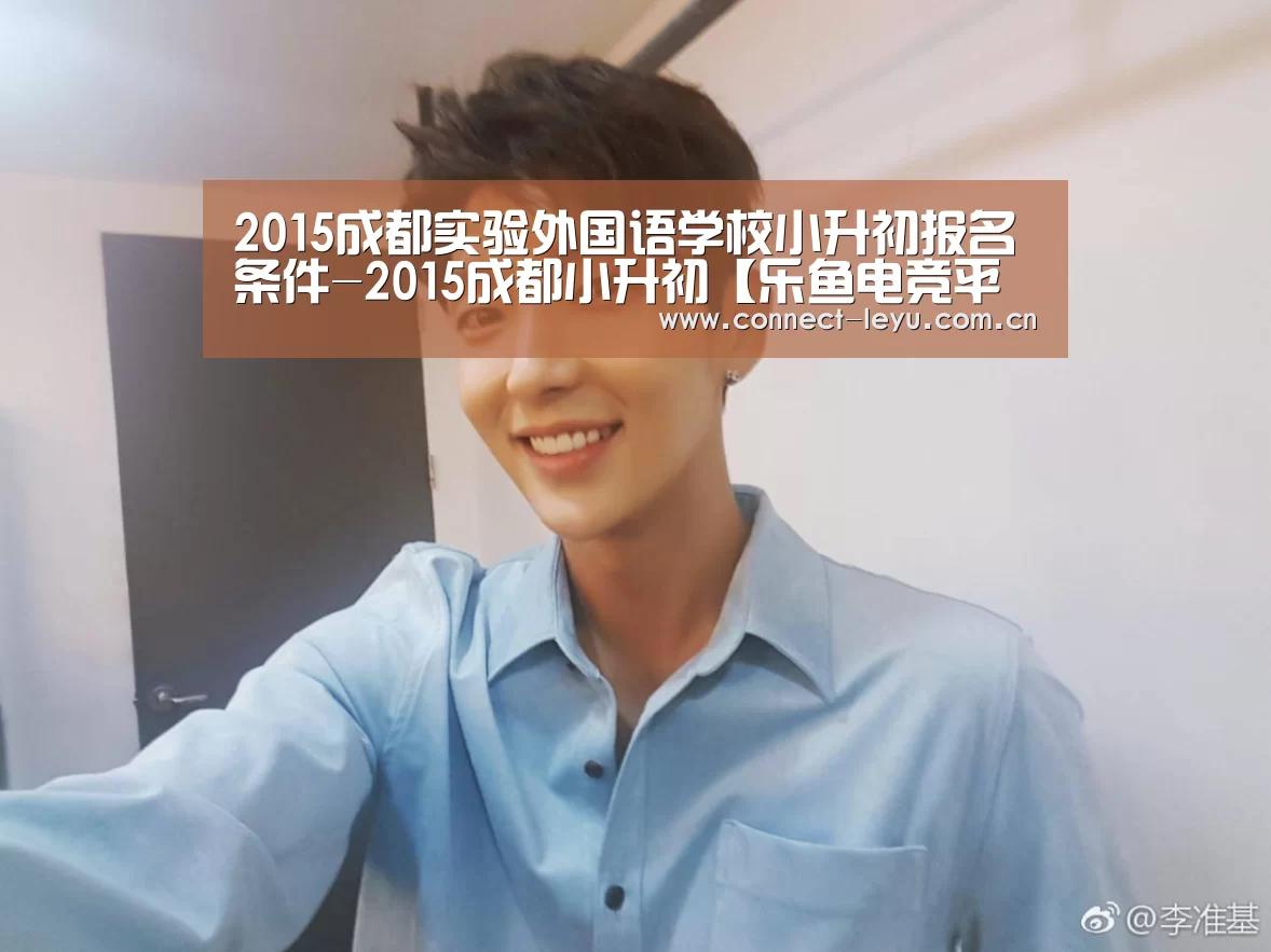 乐鱼电竞平台