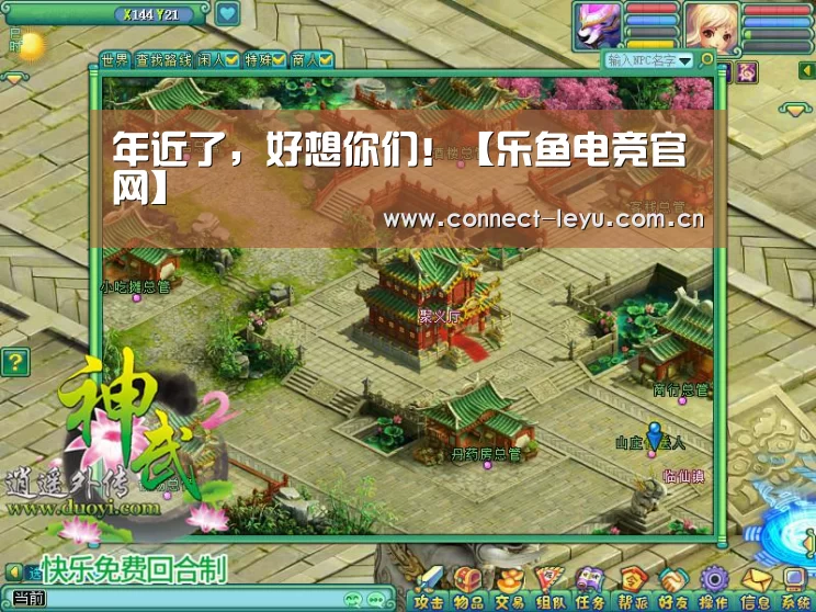 乐鱼电竞平台