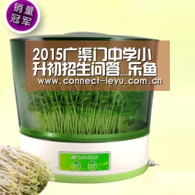 2015广渠门中学小升初招生问答_乐鱼电竞(图1) 乐鱼电竞