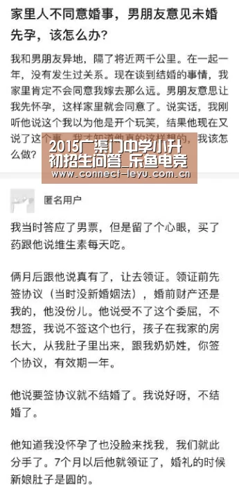 2015广渠门中学小升初招生问答_乐鱼电竞(图2) 乐鱼电竞平台