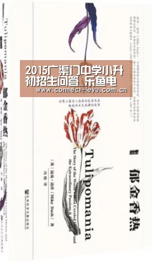 2015广渠门中学小升初招生问答_乐鱼电竞(图3) 乐鱼电竞