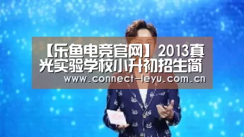 乐鱼电竞平台
