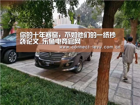 乐鱼电竞官网