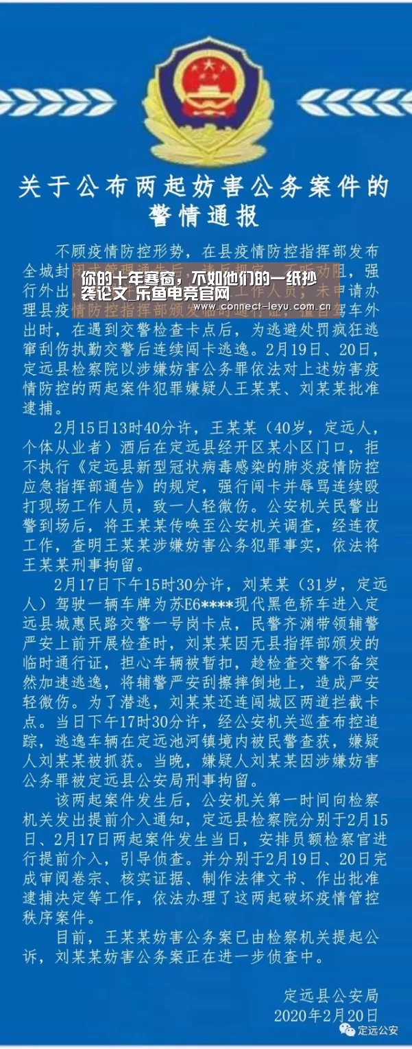 乐鱼电竞官网