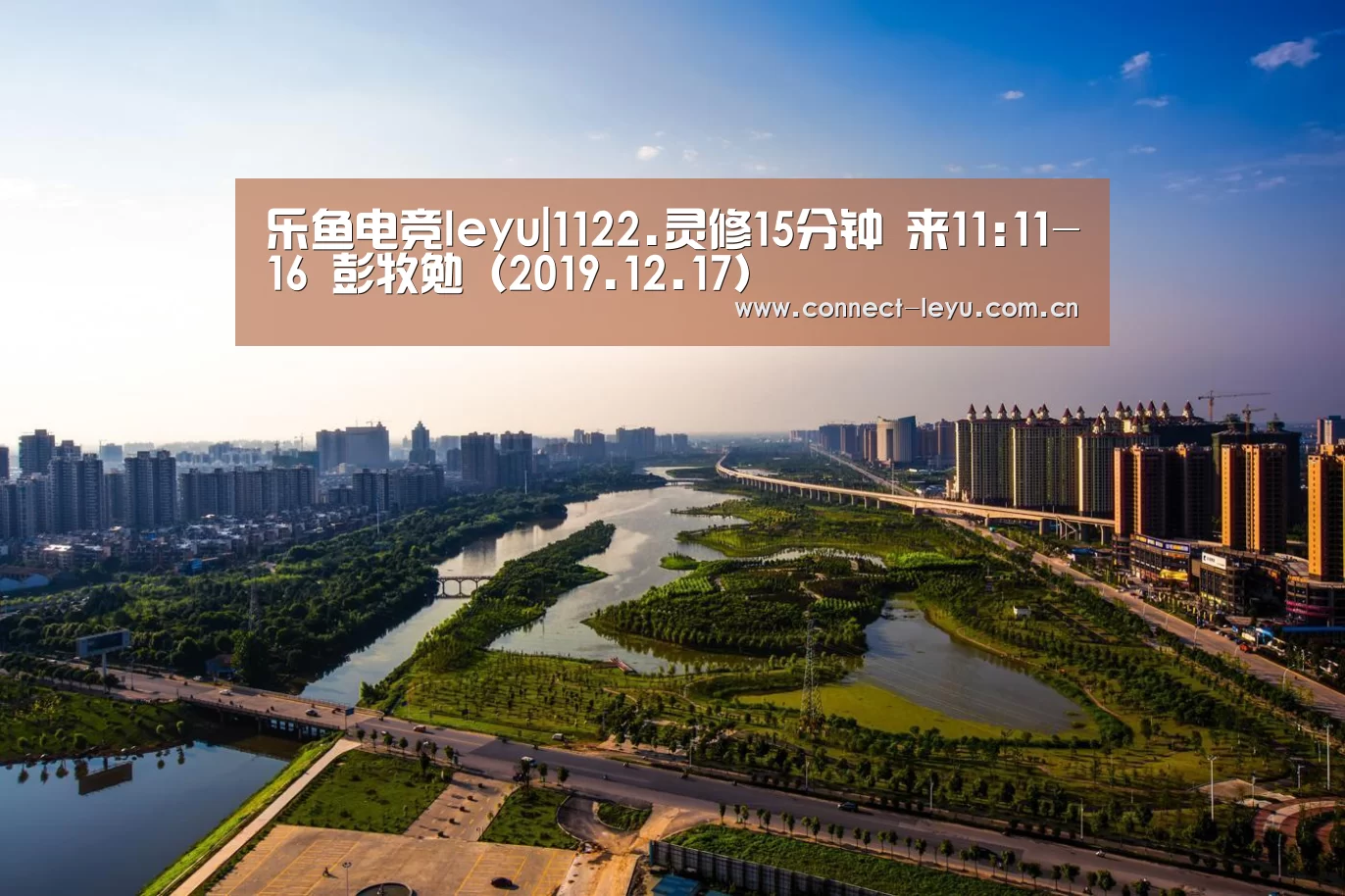 乐鱼电竞leyu