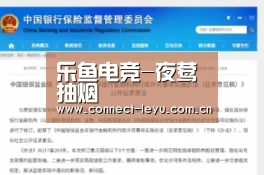 乐鱼电竞官网